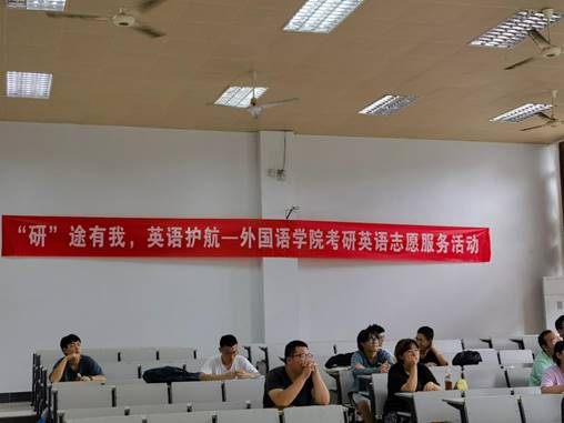 说明: C:\Users\Lenovo\Desktop\外国语学院党建工作相关材料(党费缴纳、购书等)\各支部党建活动记录\第四支部志愿服务考研英语.jpg